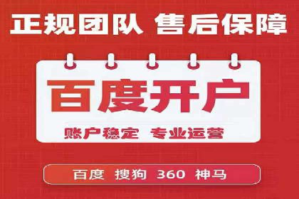 百度信息流开户全攻略：案例剖析